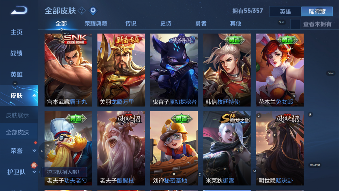 王者荣耀租号