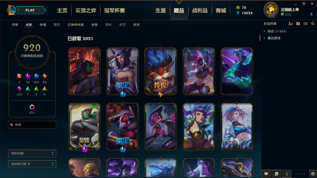 英雄联盟租号