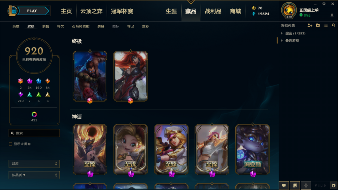 英雄联盟租号