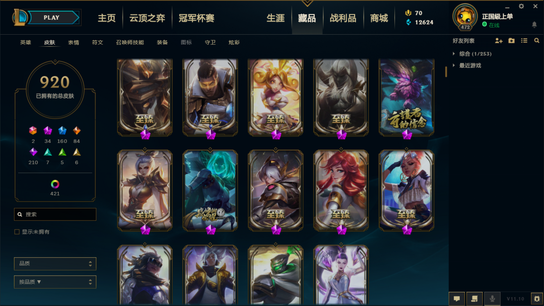 英雄联盟租号