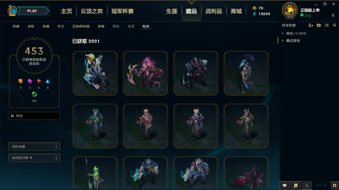 英雄联盟租号