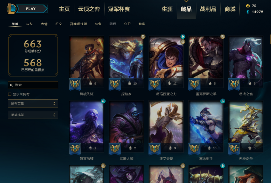 英雄联盟租号