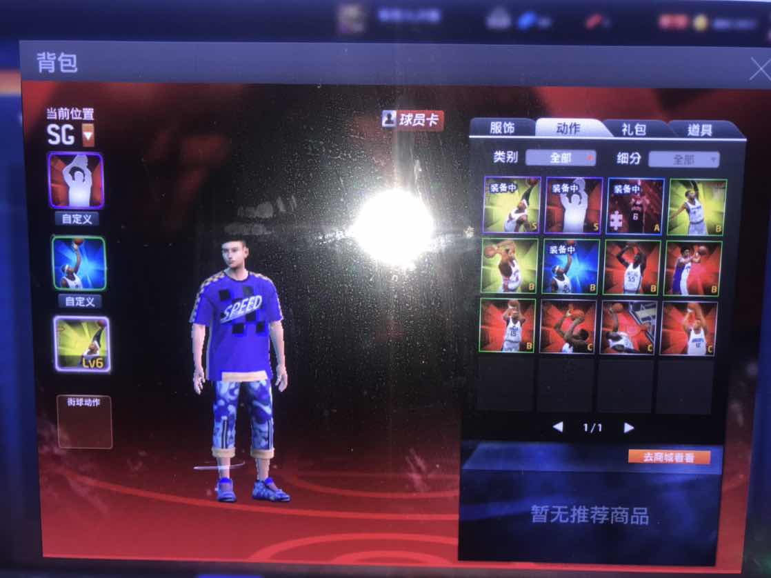 NBA2KOL租号
