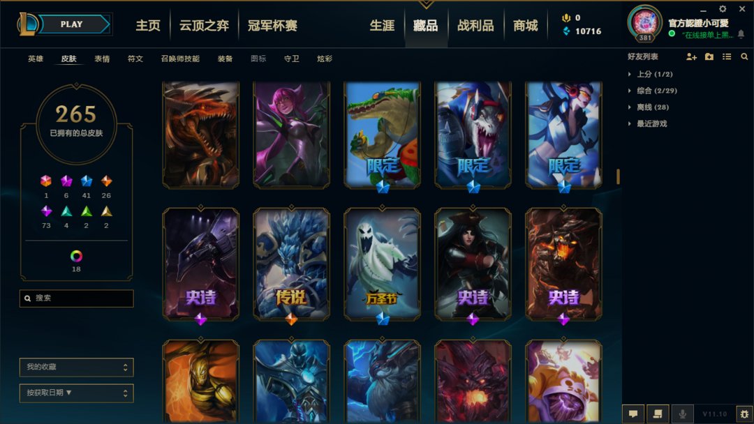 英雄联盟租号