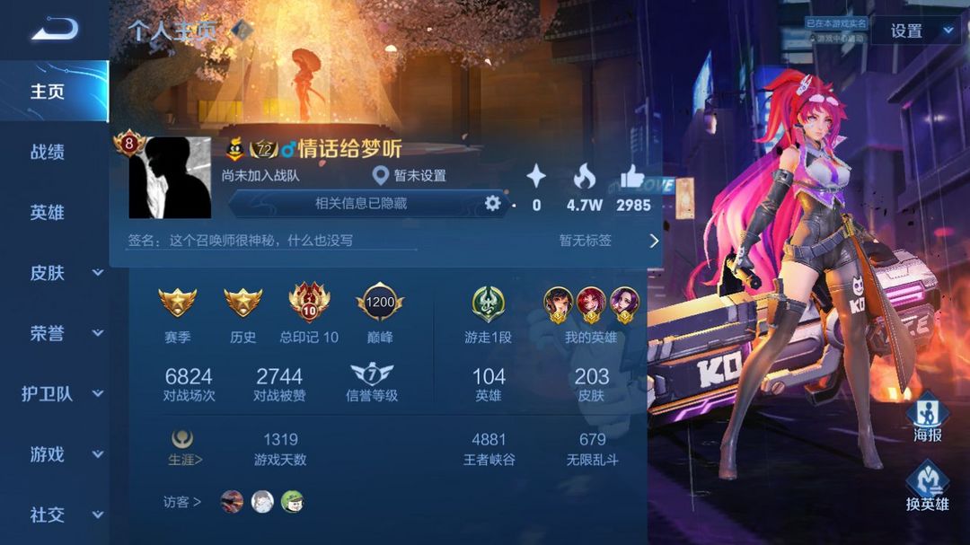 王者荣耀租号