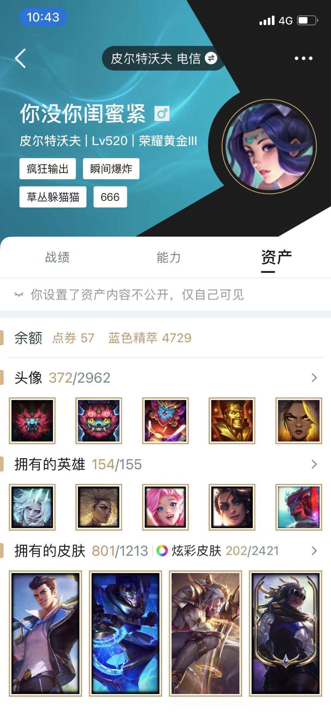 英雄联盟租号