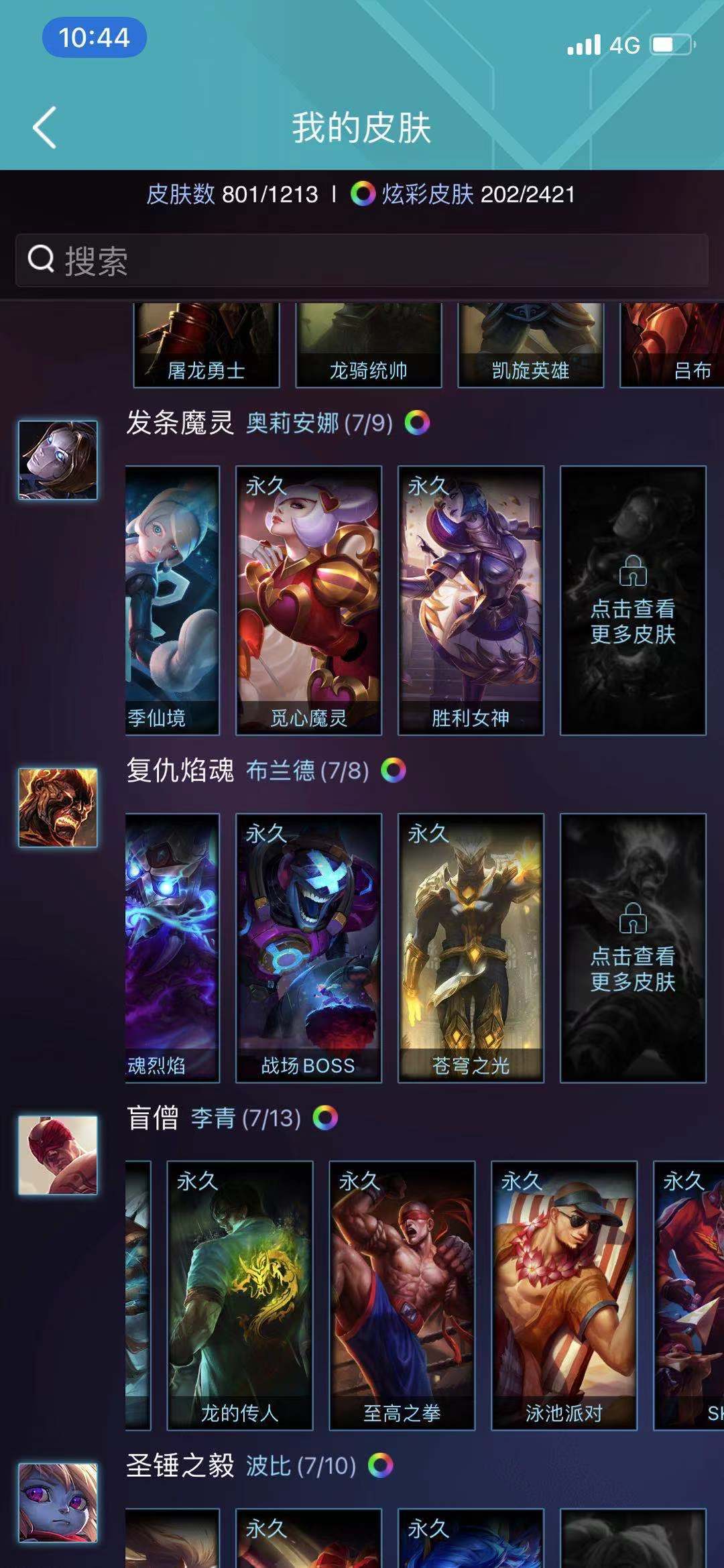 英雄联盟租号