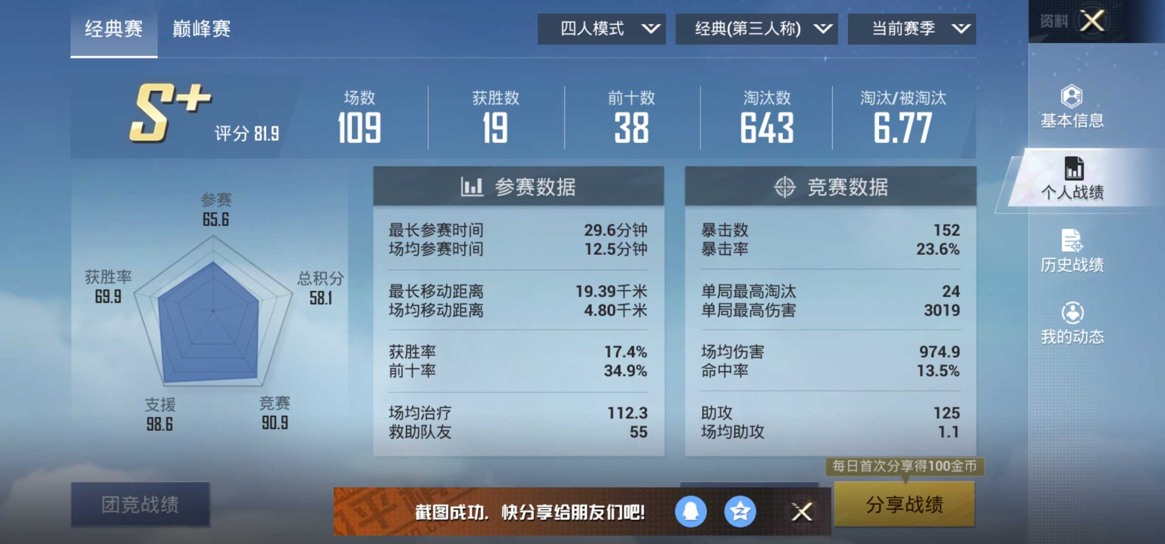 和平精英租号