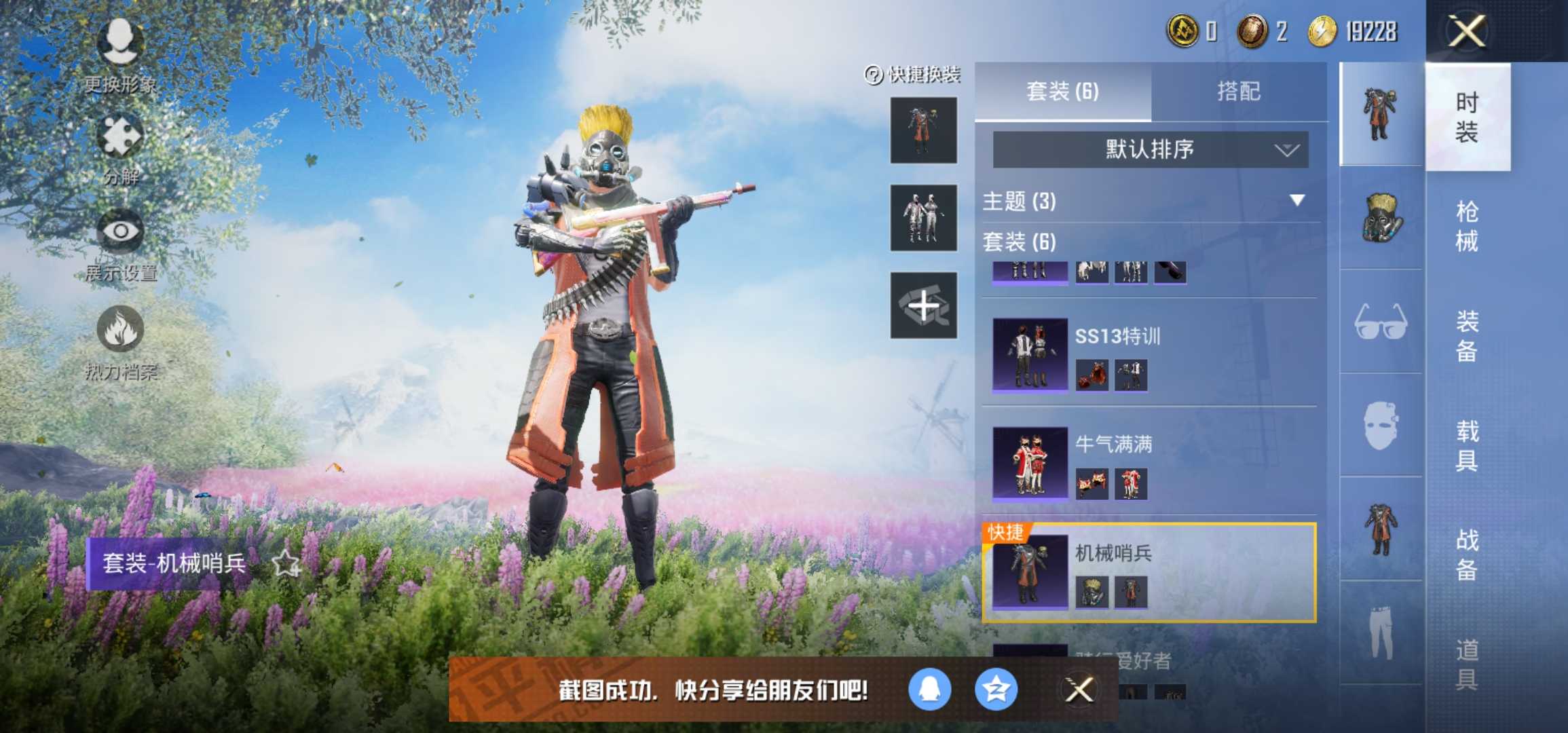 和平精英租号