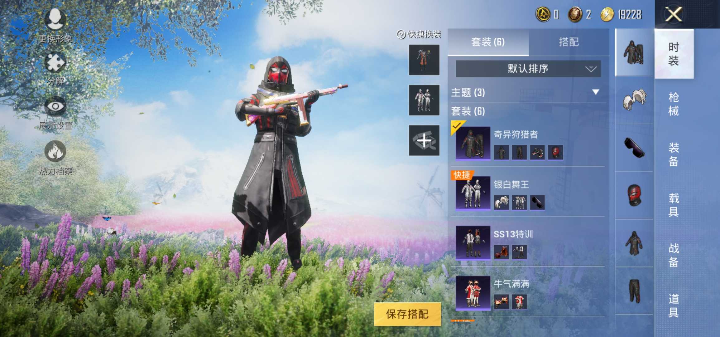 和平精英租号