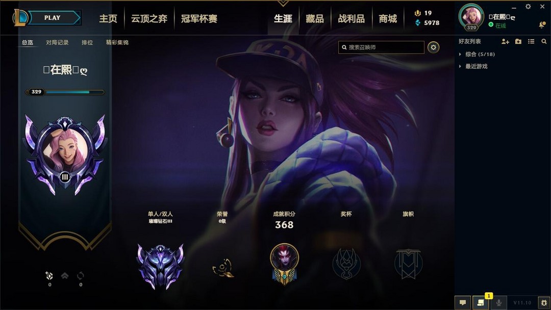 英雄联盟租号