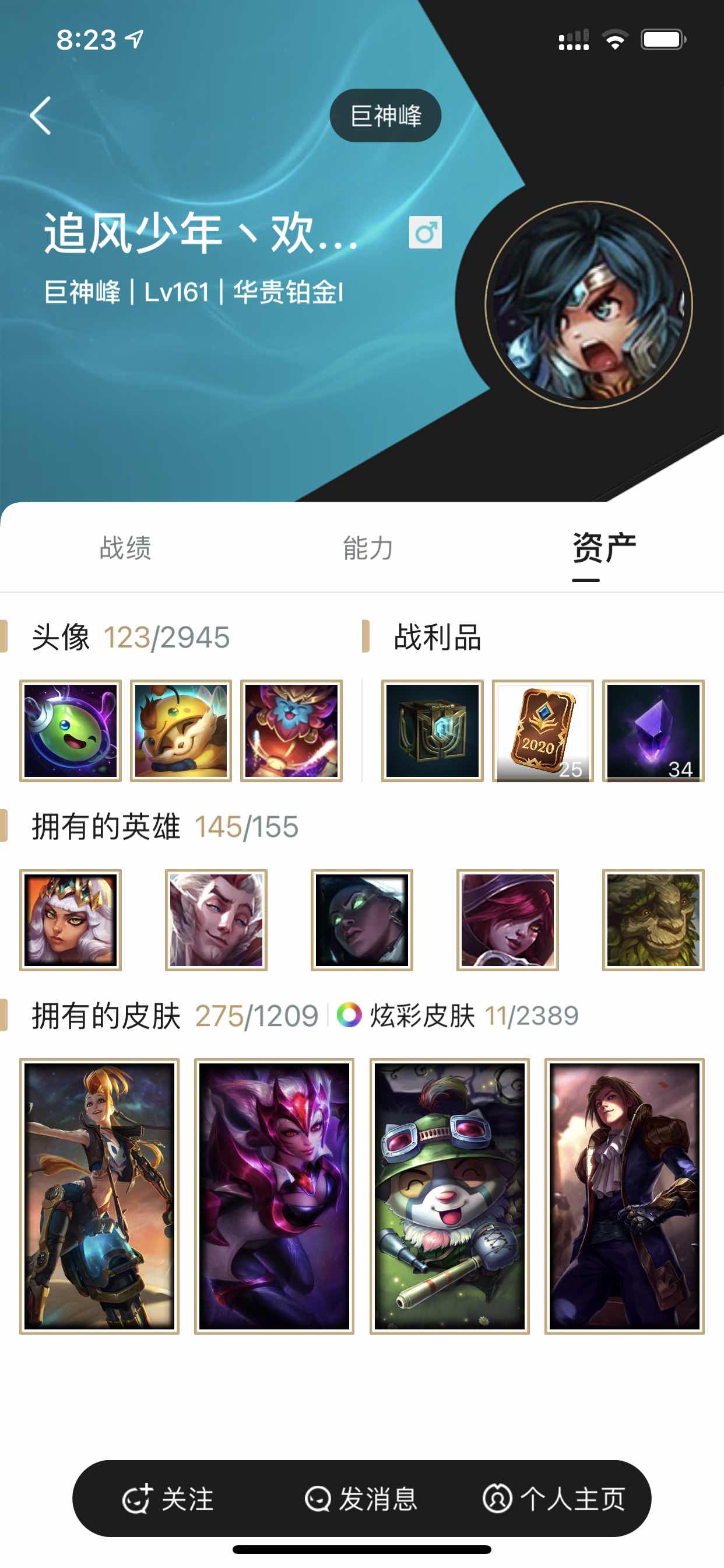 英雄联盟租号