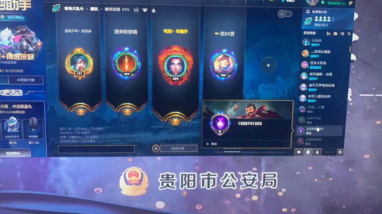 英雄联盟租号