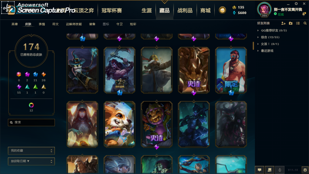 英雄联盟租号