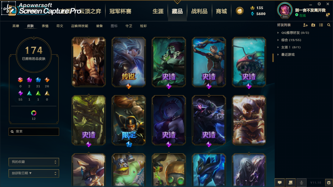 英雄联盟租号
