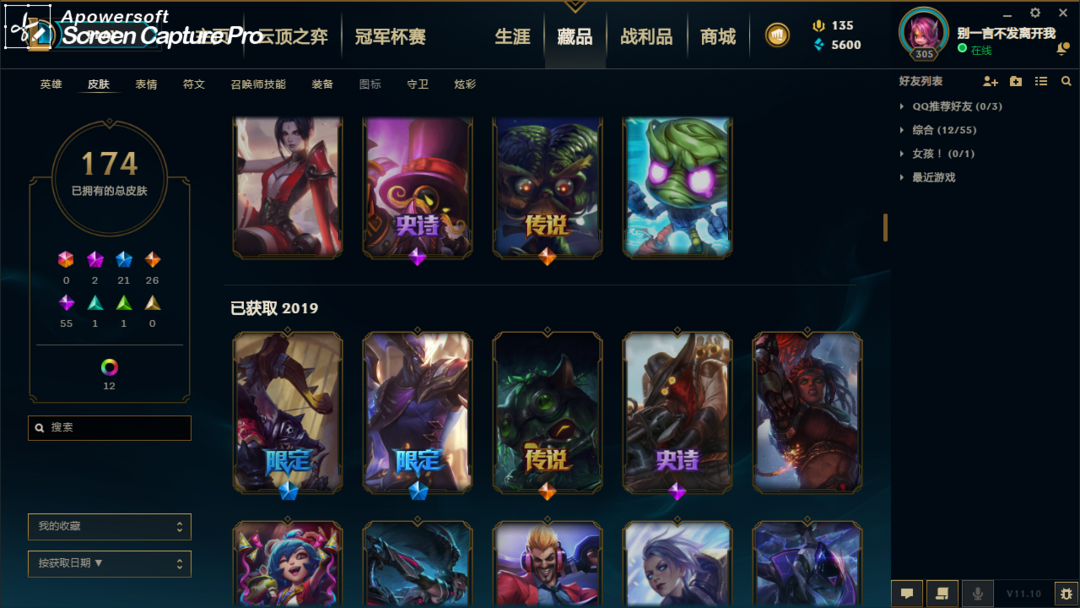 英雄联盟租号