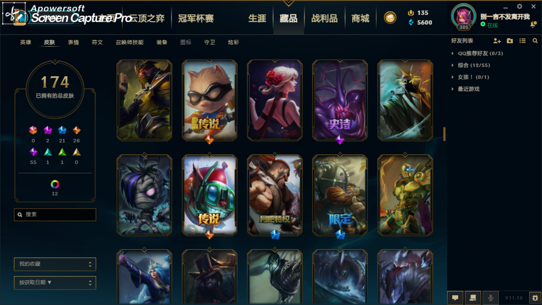 英雄联盟租号
