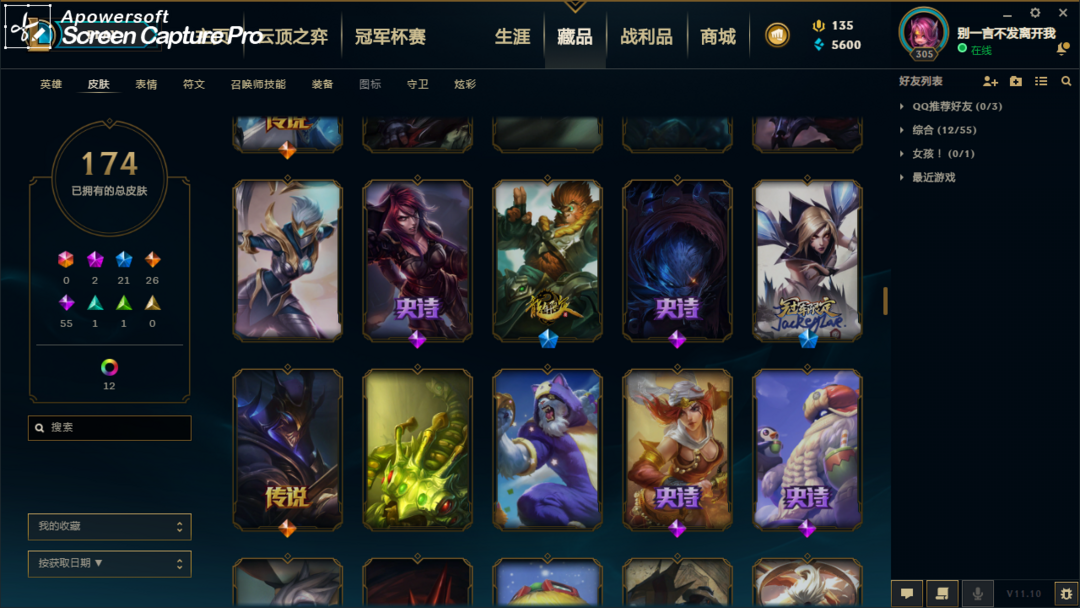 英雄联盟租号