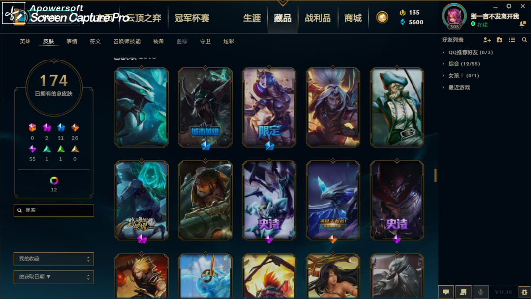 英雄联盟租号