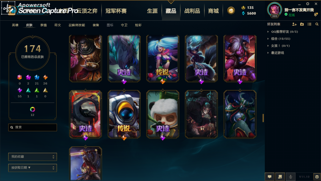 英雄联盟租号