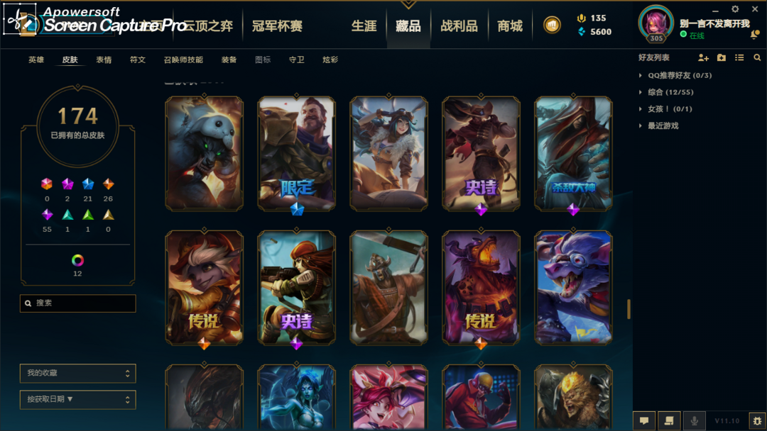 英雄联盟租号