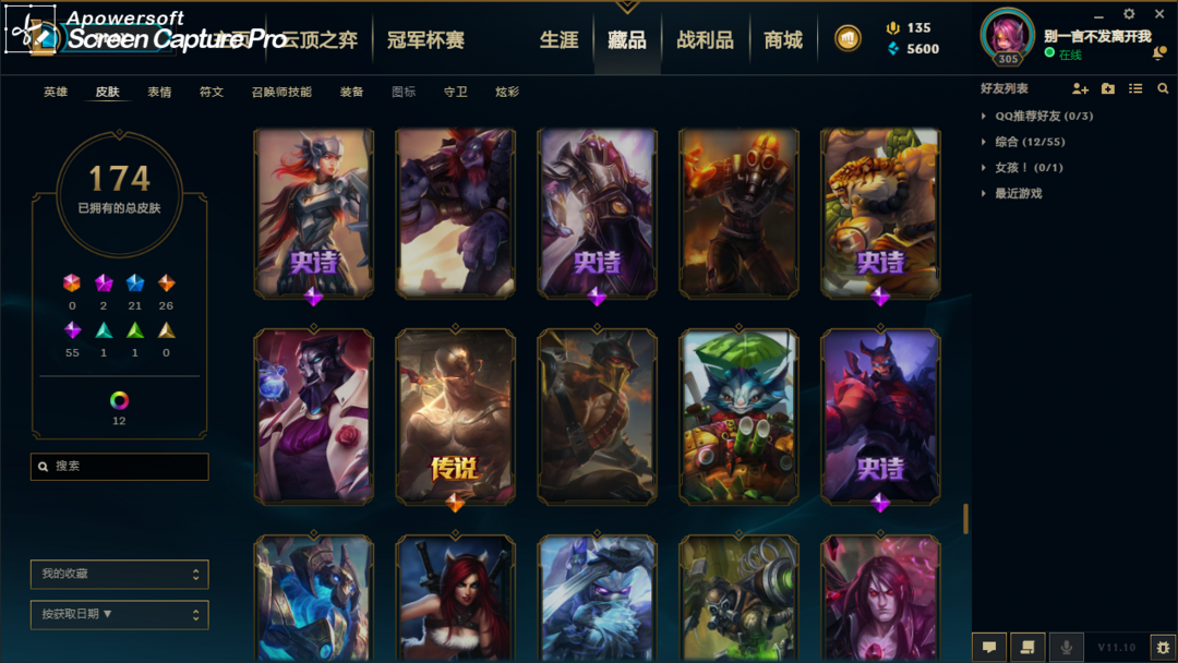 英雄联盟租号