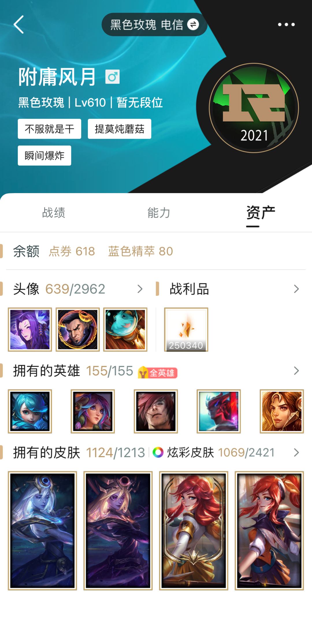 英雄联盟租号