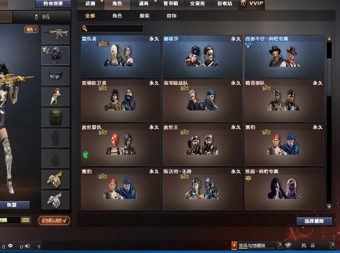 穿越火线租号