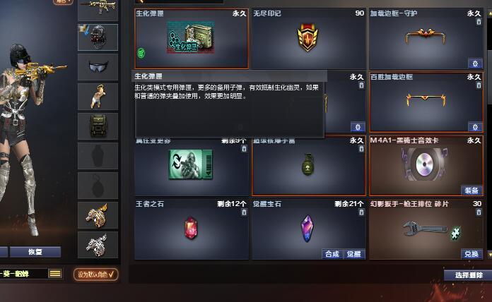穿越火线租号