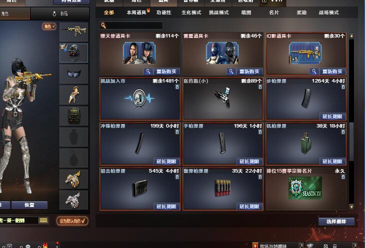 穿越火线租号