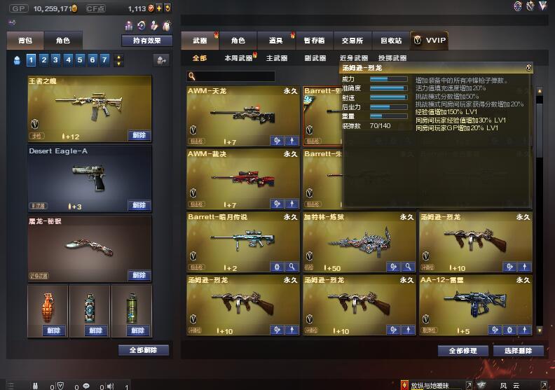 穿越火线租号