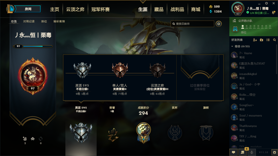 英雄联盟租号