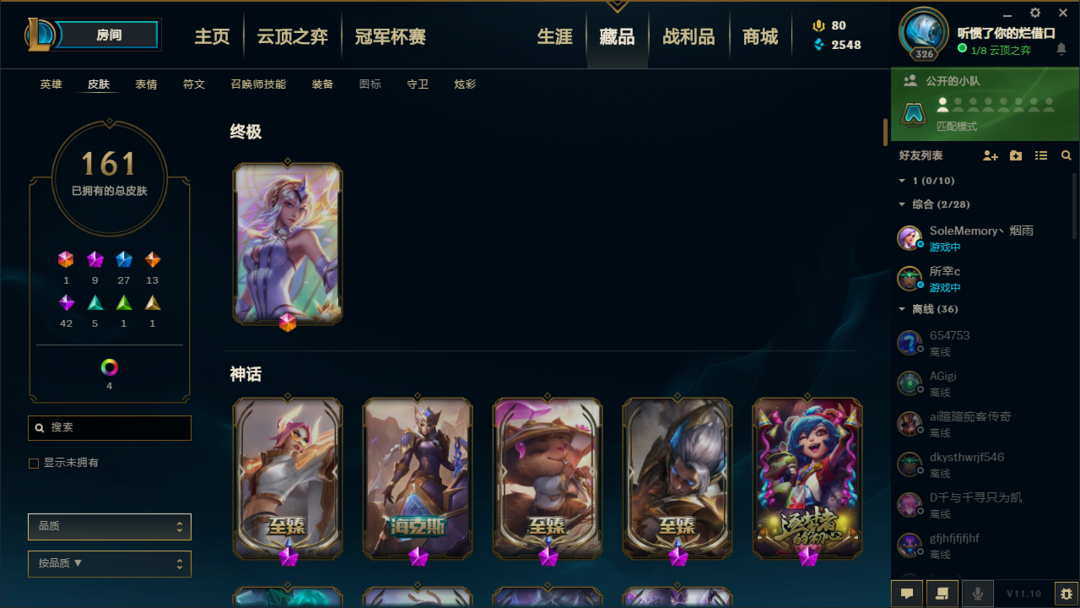 英雄联盟租号