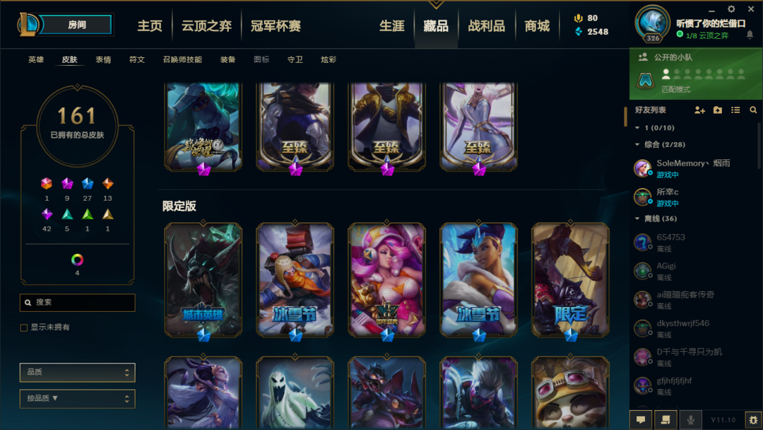 英雄联盟租号