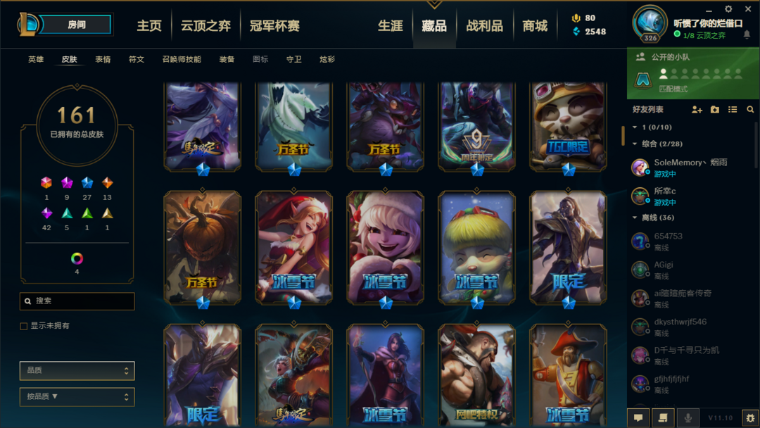英雄联盟租号