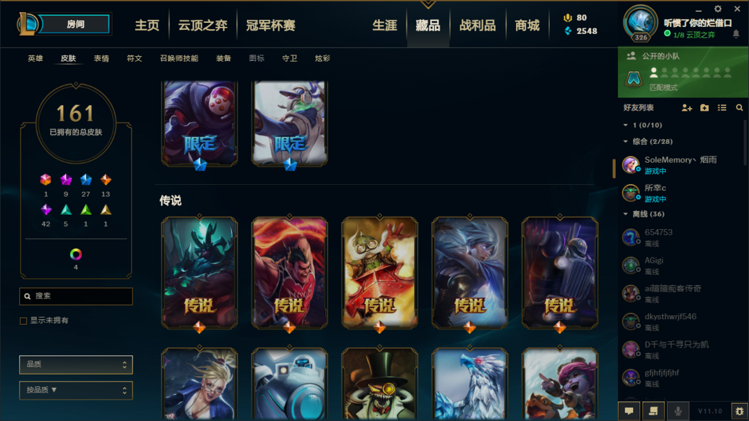 英雄联盟租号