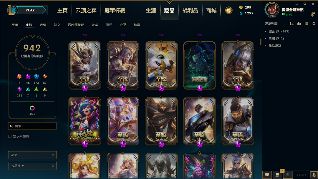 英雄联盟租号