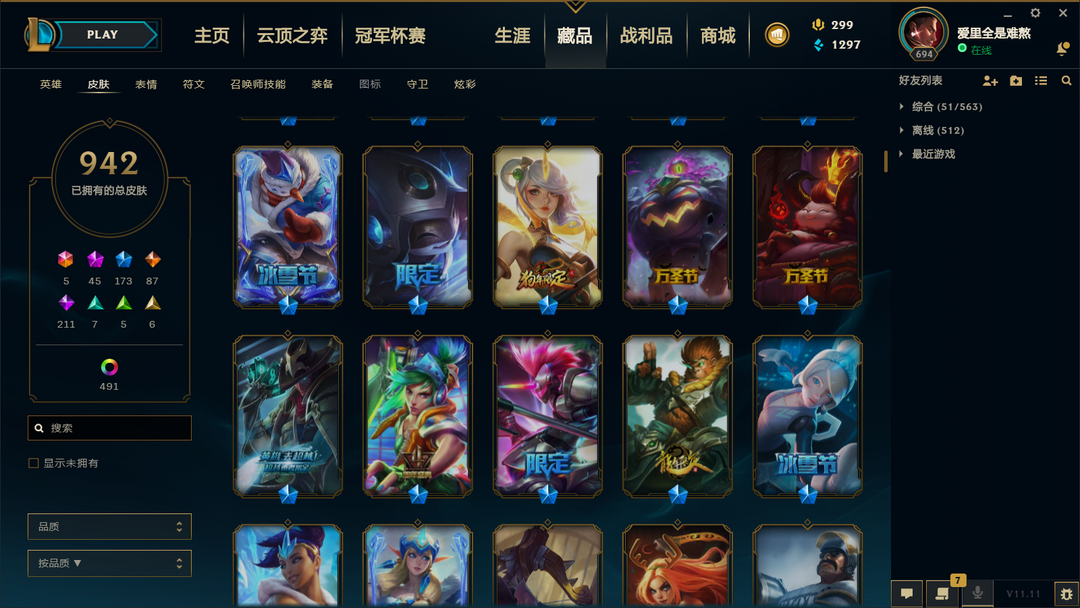 英雄联盟租号