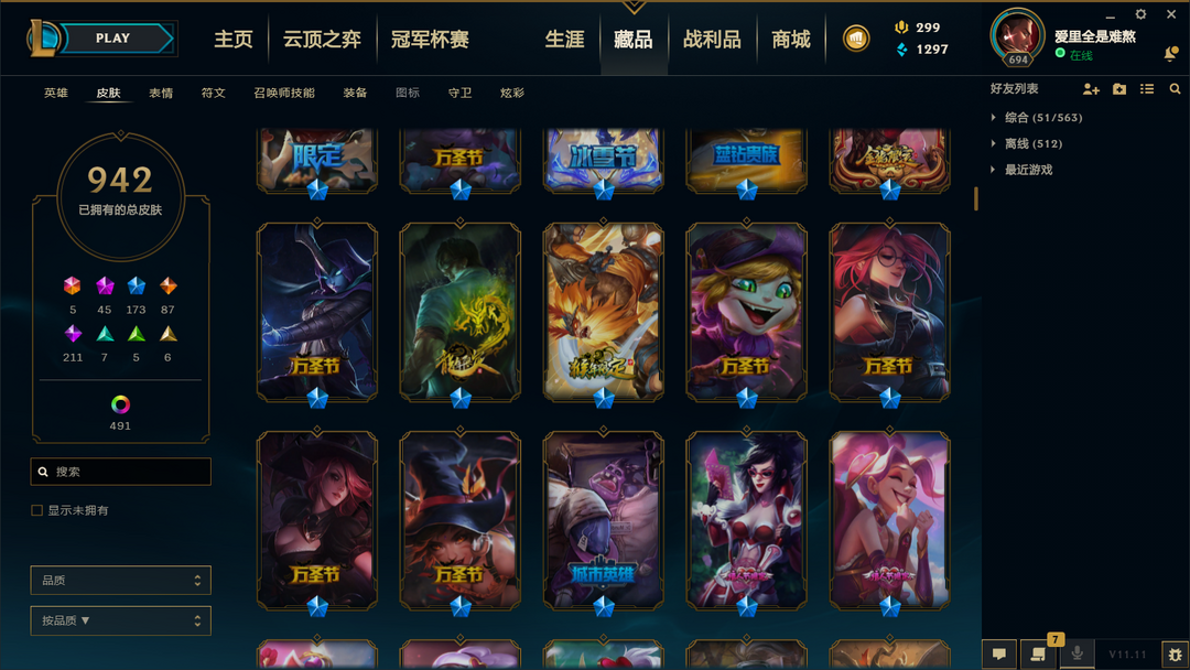 英雄联盟租号