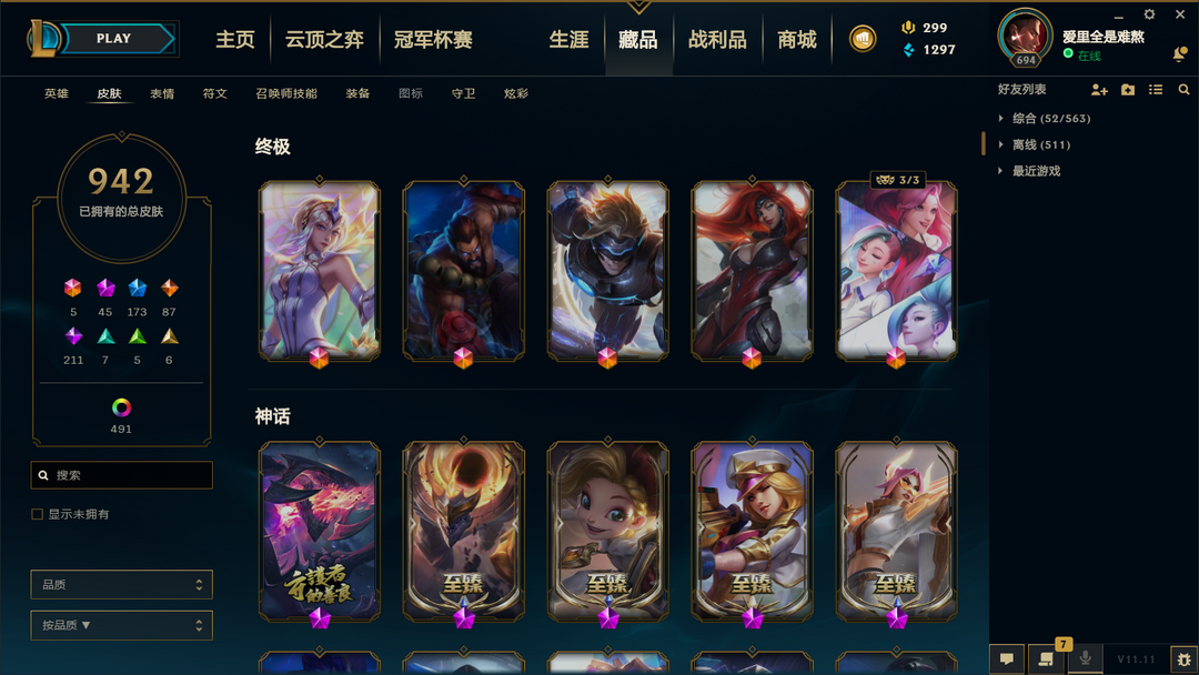 英雄联盟租号