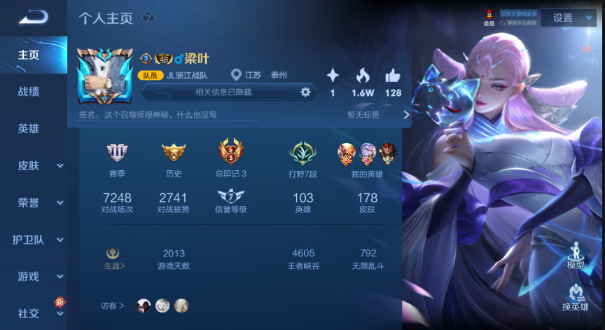 王者荣耀租号