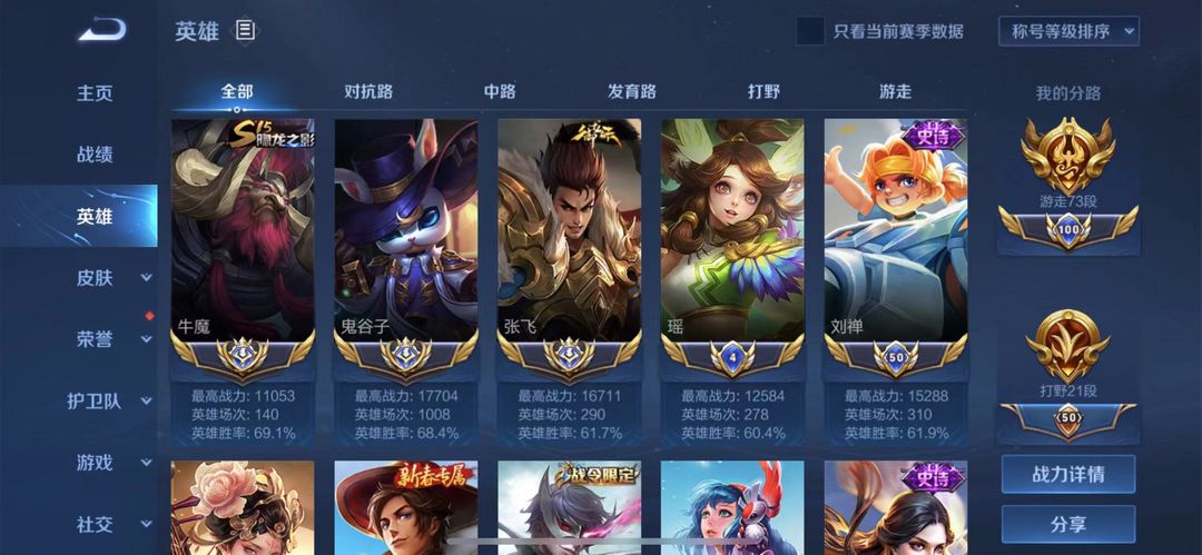 王者荣耀租号