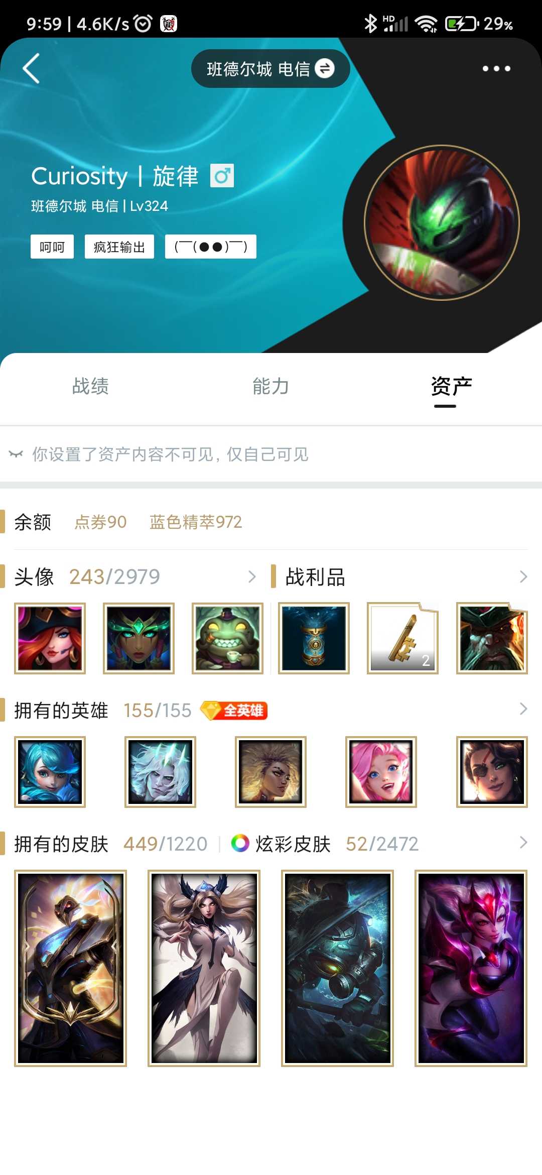 英雄联盟租号