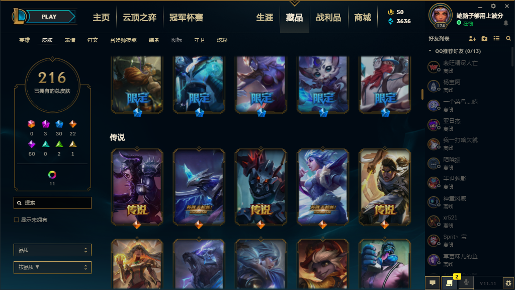 英雄联盟租号
