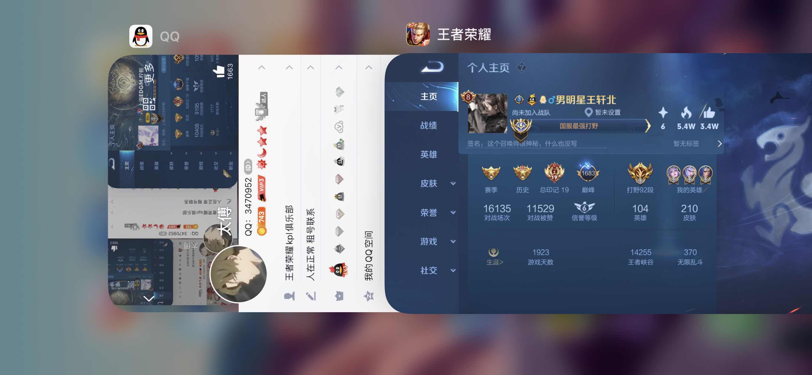 王者荣耀租号