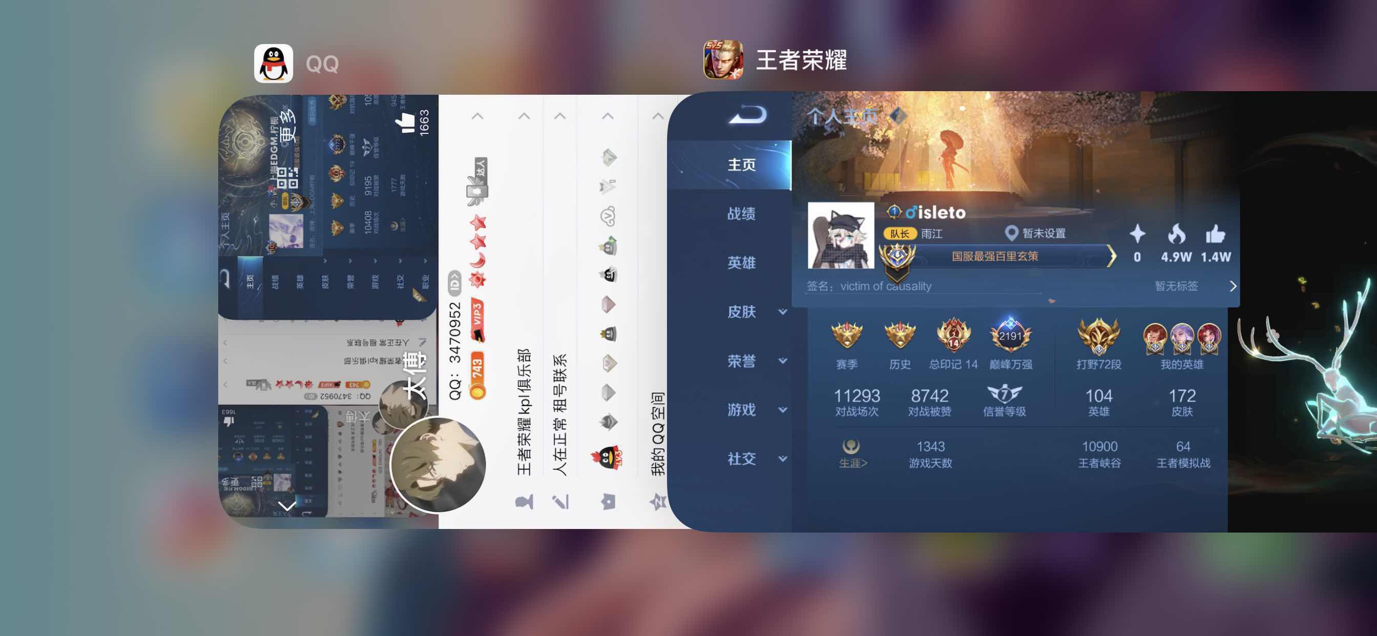 王者荣耀租号
