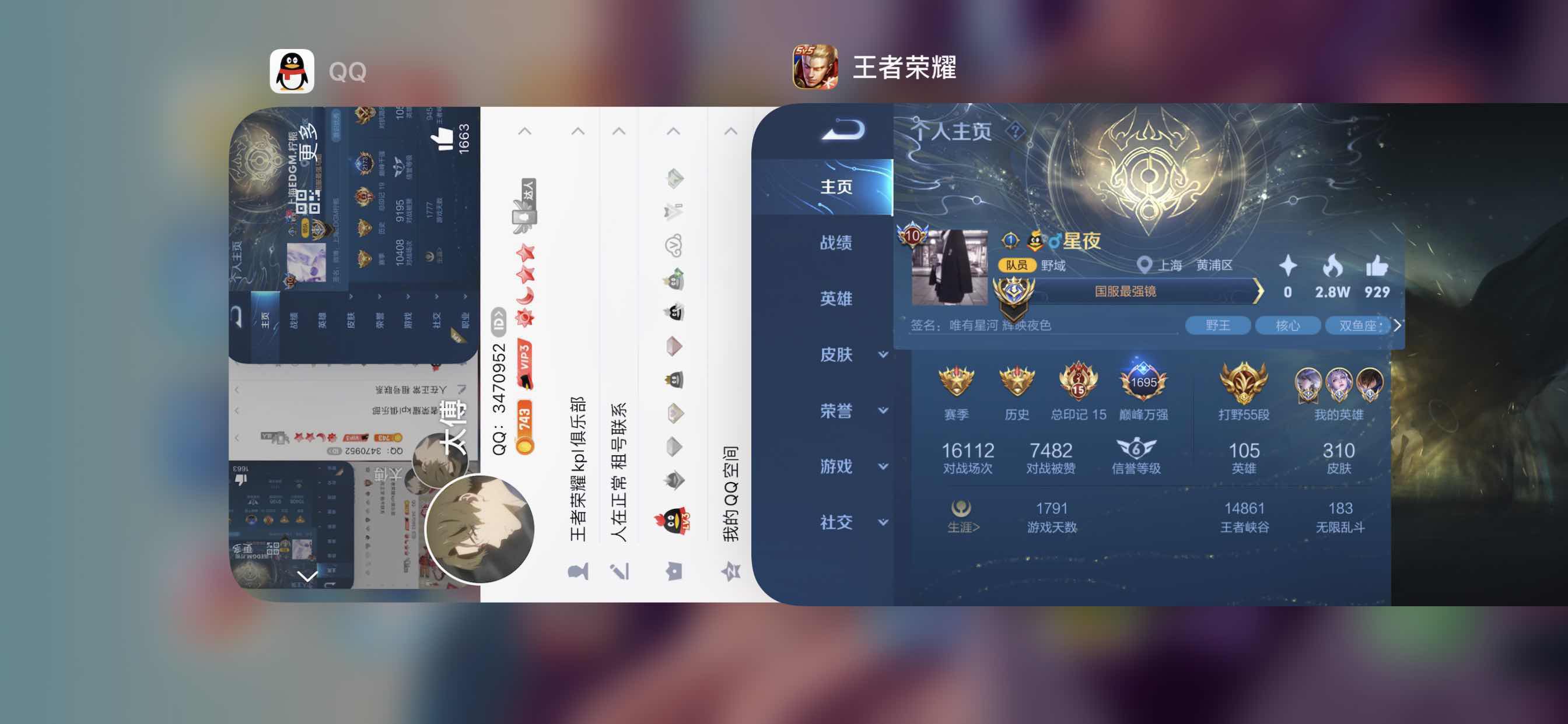 王者荣耀租号