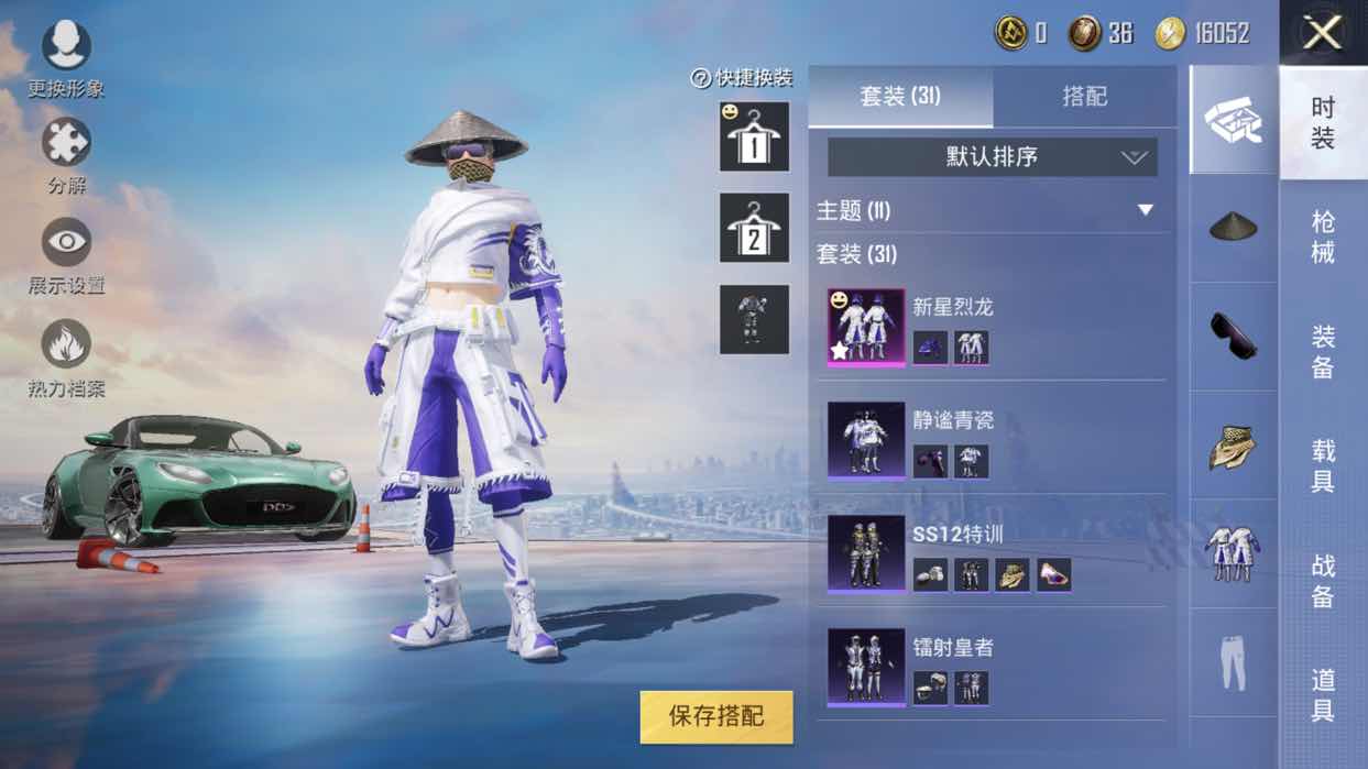 和平精英租号