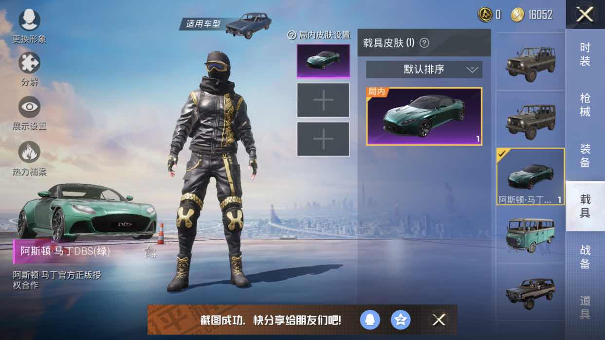 和平精英租号