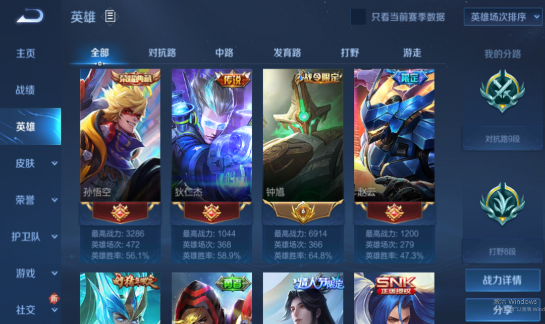 王者荣耀租号